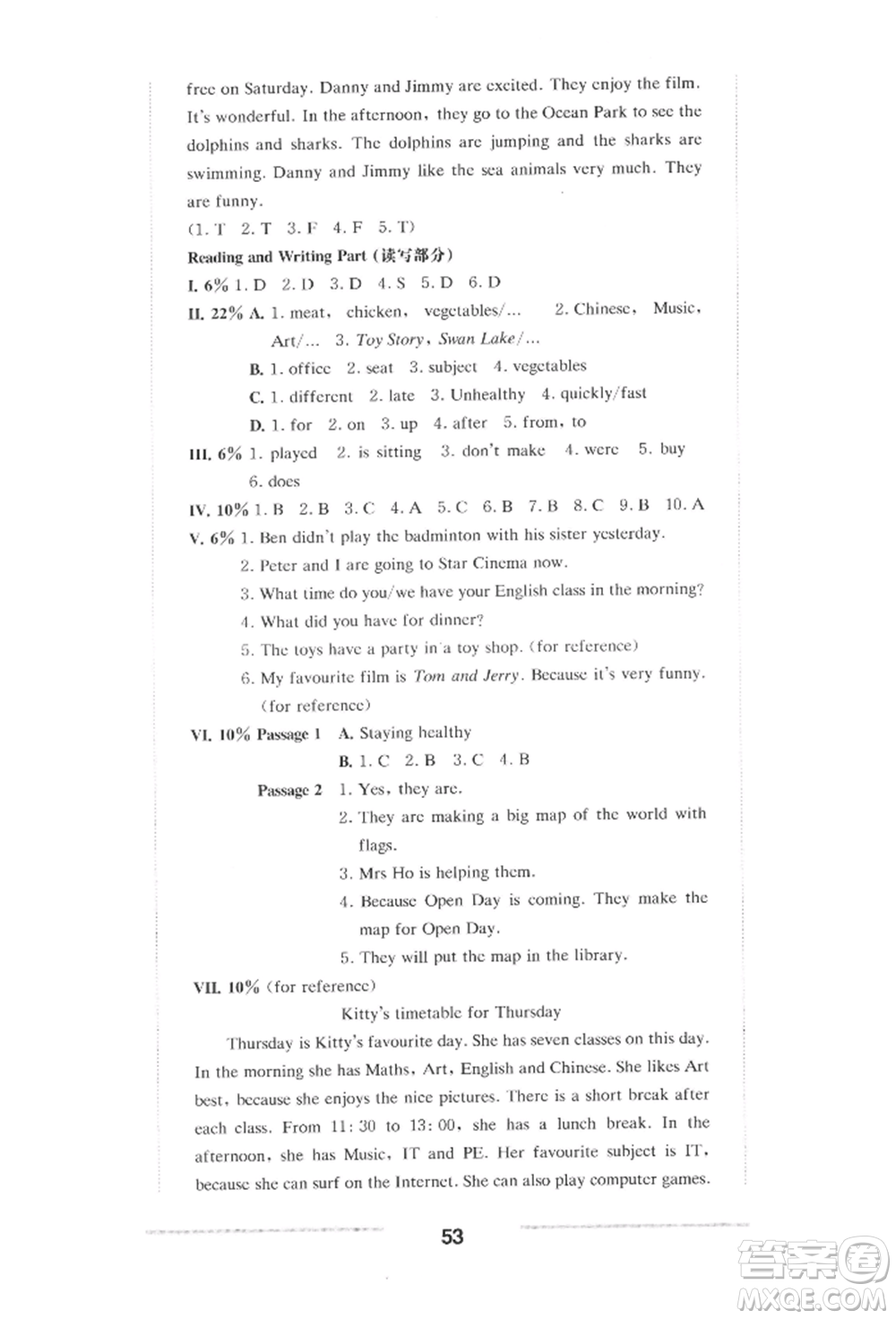 華東師范大學(xué)出版社2022上海名校名卷五年級(jí)下冊(cè)英語牛津版參考答案