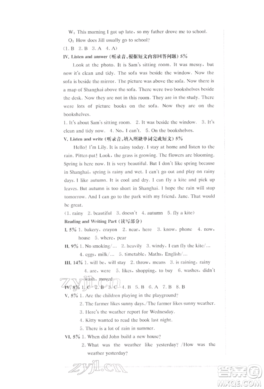 華東師范大學(xué)出版社2022上海名校名卷五年級(jí)下冊(cè)英語牛津版參考答案