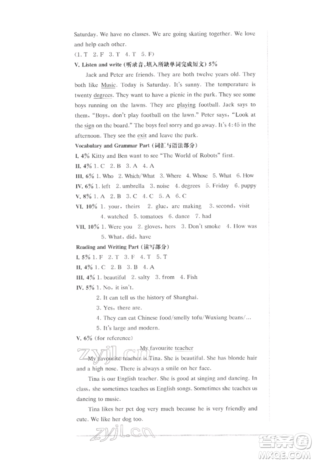 華東師范大學(xué)出版社2022上海名校名卷五年級(jí)下冊(cè)英語牛津版參考答案