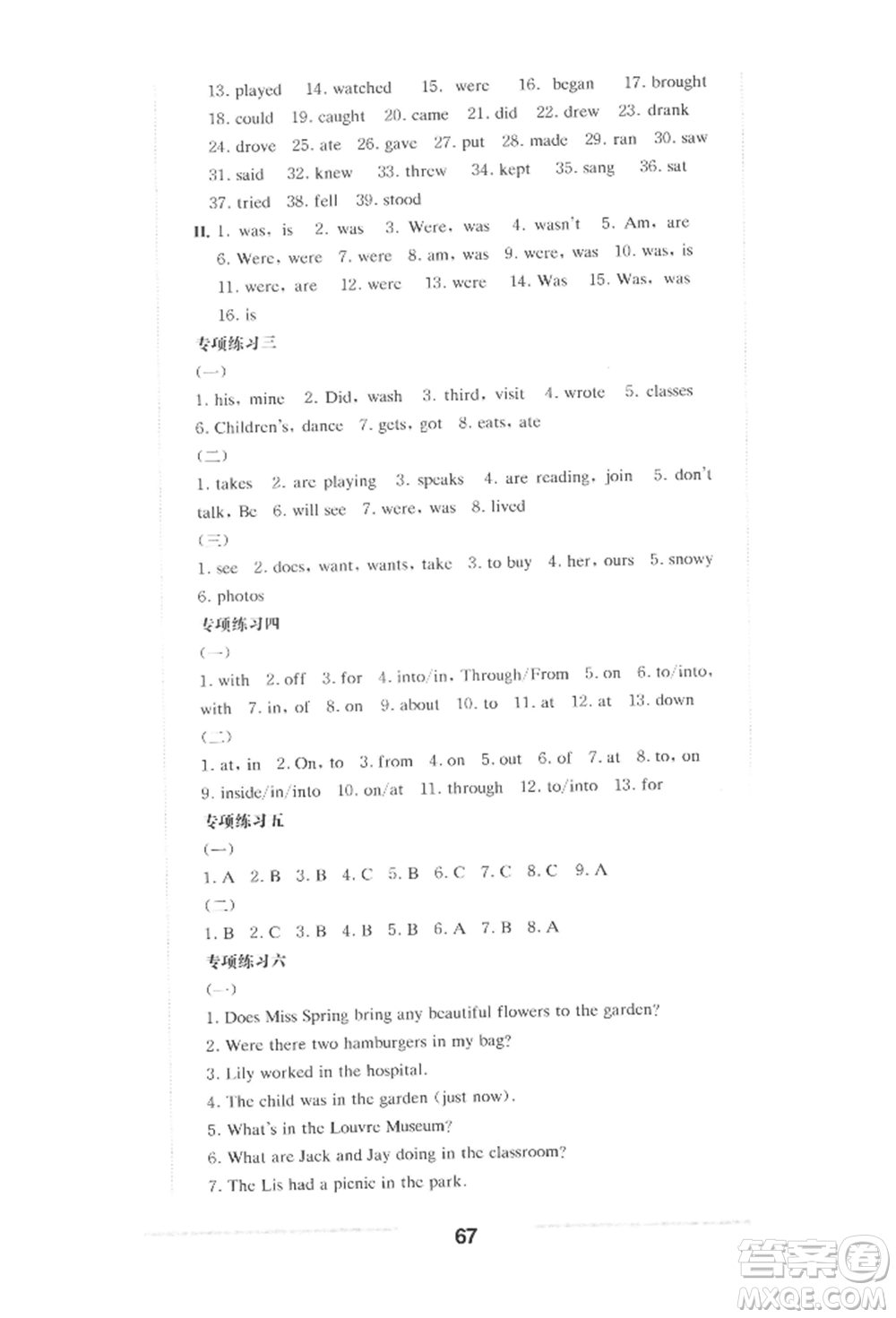 華東師范大學(xué)出版社2022上海名校名卷五年級(jí)下冊(cè)英語牛津版參考答案