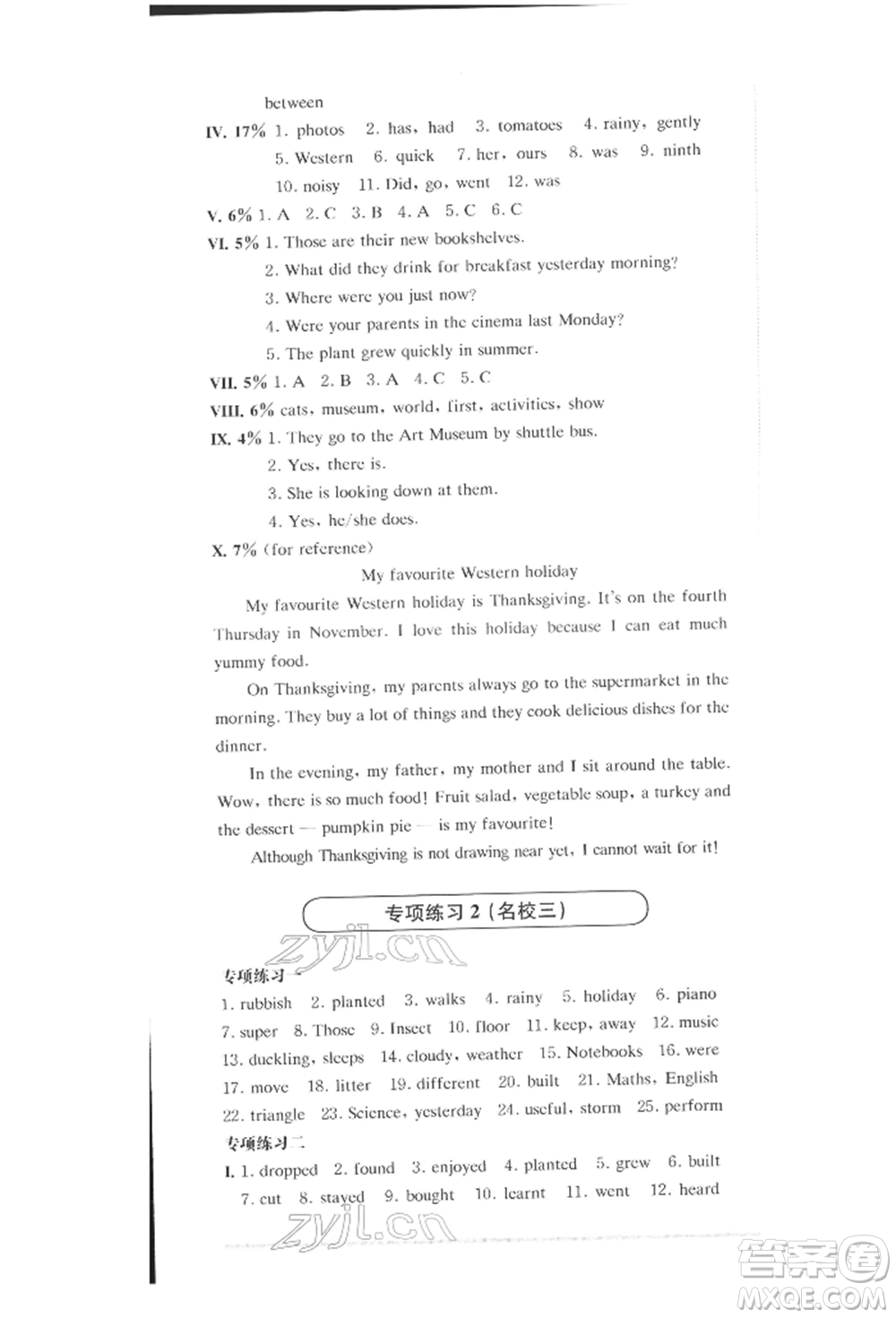 華東師范大學(xué)出版社2022上海名校名卷五年級(jí)下冊(cè)英語牛津版參考答案