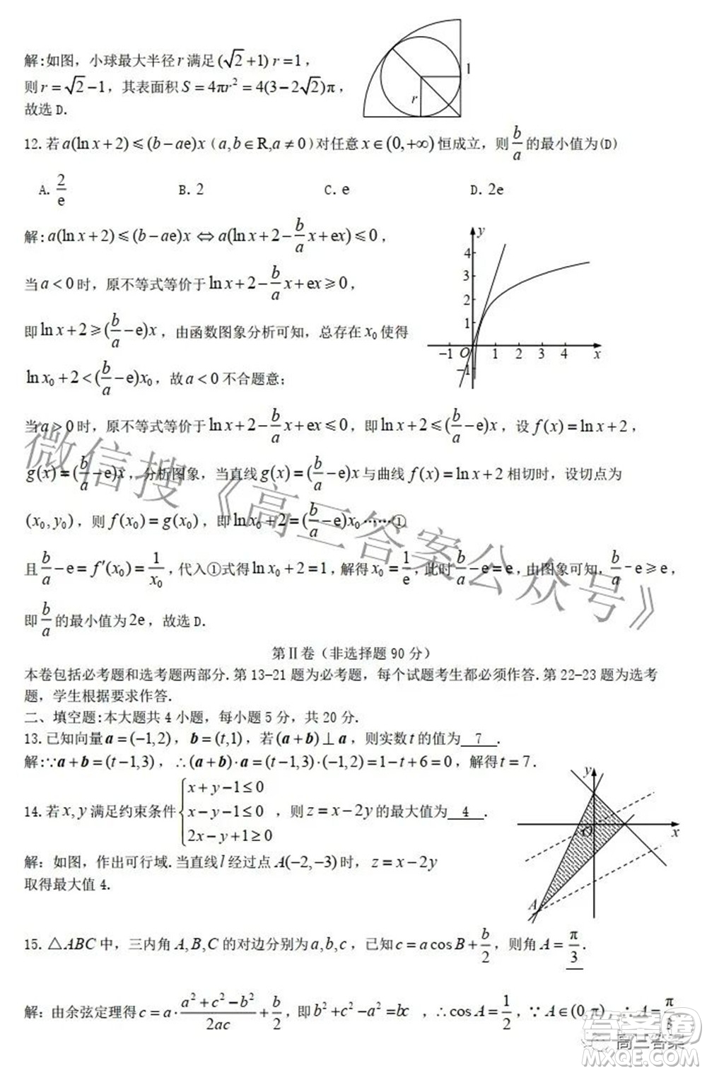 九江市2022年第三次高考模擬統(tǒng)一考試文科數(shù)學(xué)試題及答案