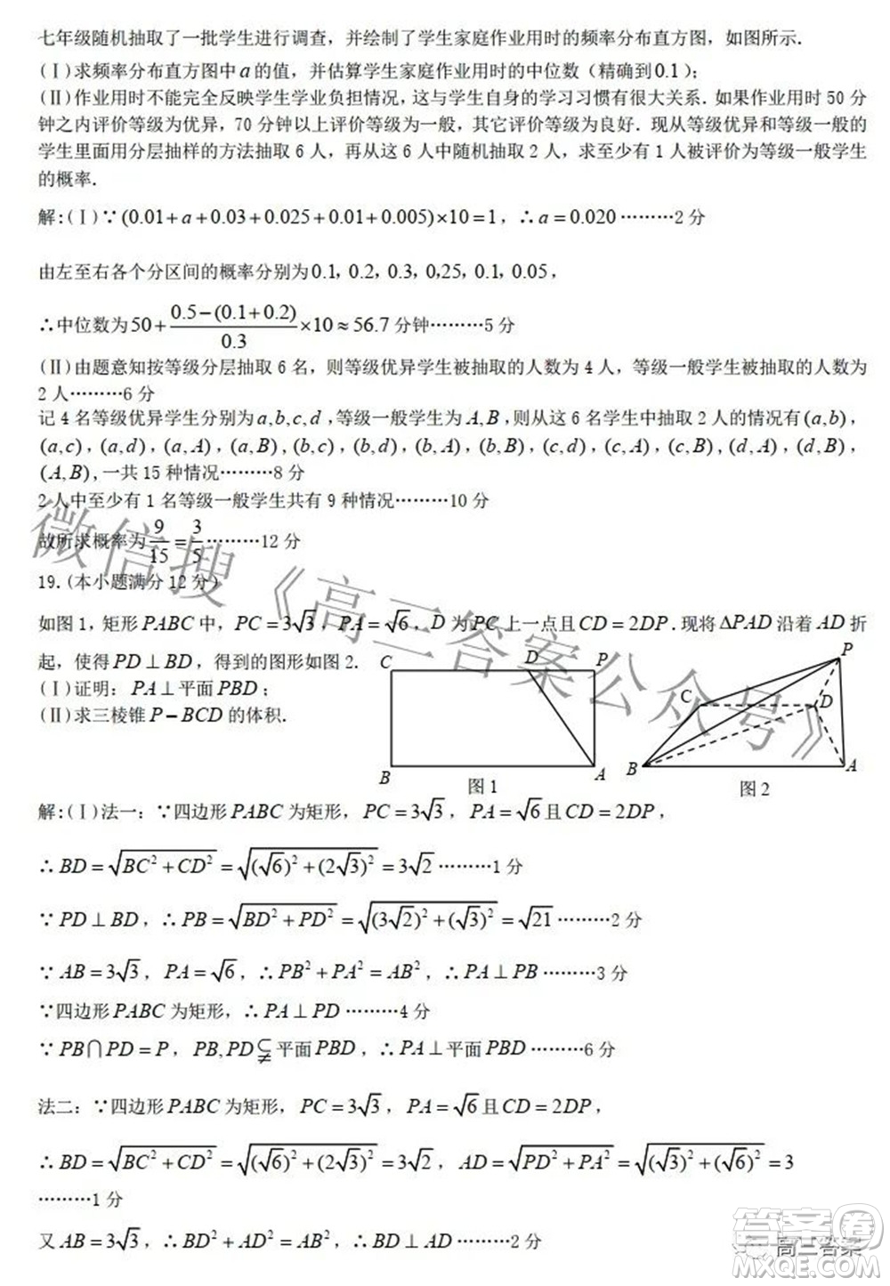 九江市2022年第三次高考模擬統(tǒng)一考試文科數(shù)學(xué)試題及答案