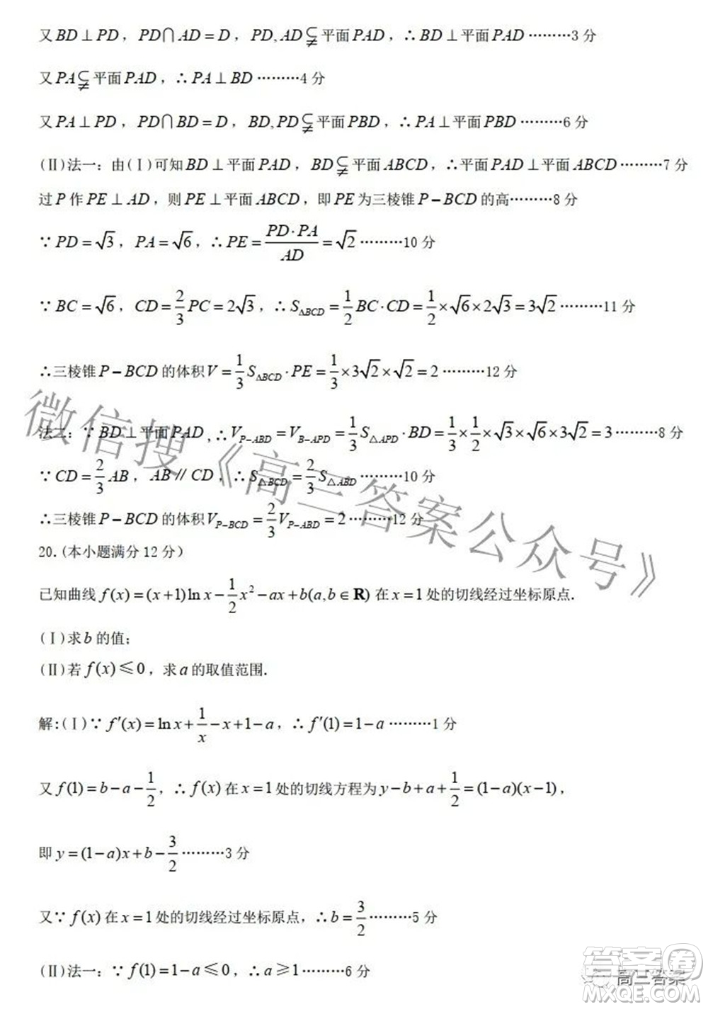 九江市2022年第三次高考模擬統(tǒng)一考試文科數(shù)學(xué)試題及答案