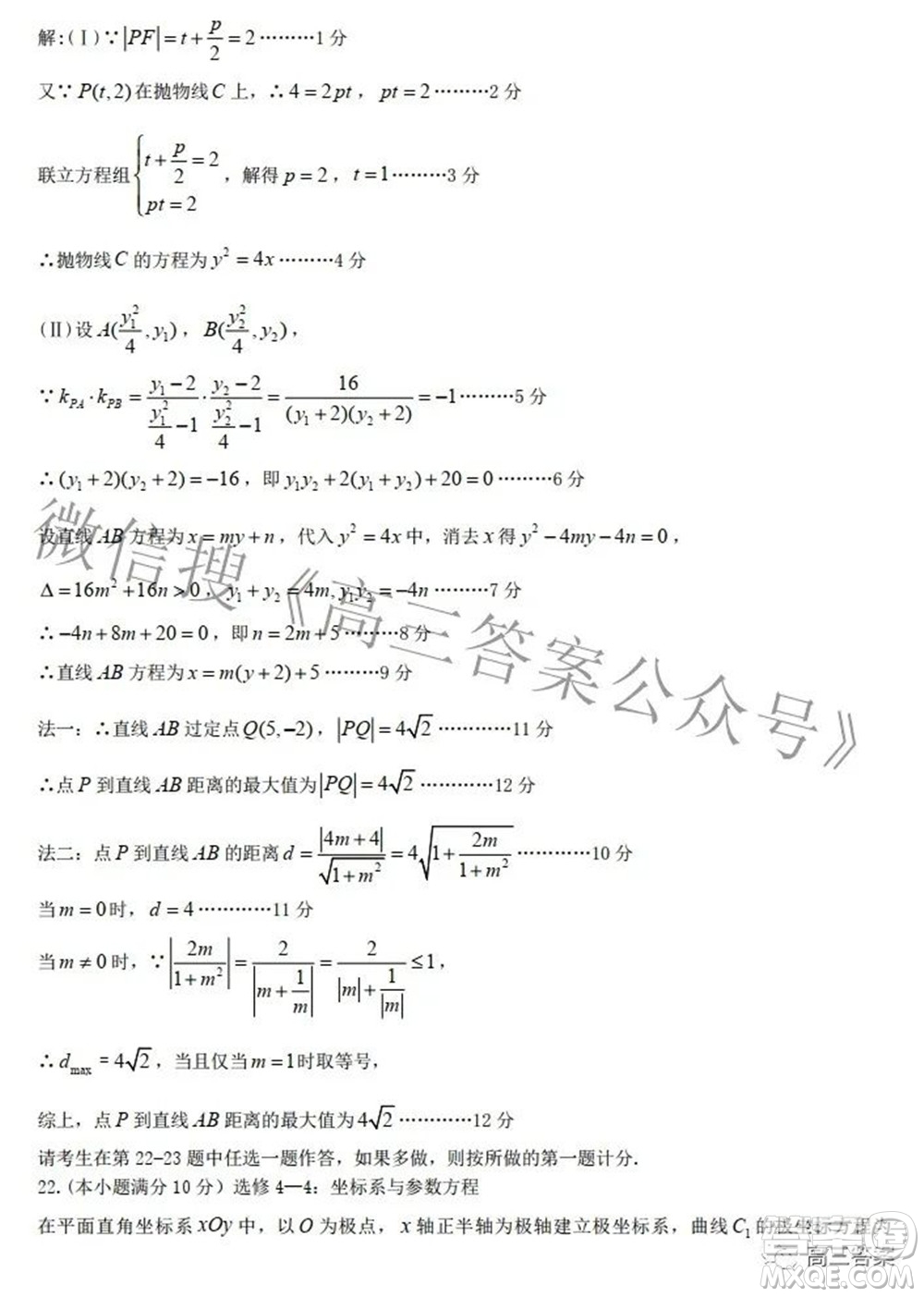 九江市2022年第三次高考模擬統(tǒng)一考試文科數(shù)學(xué)試題及答案