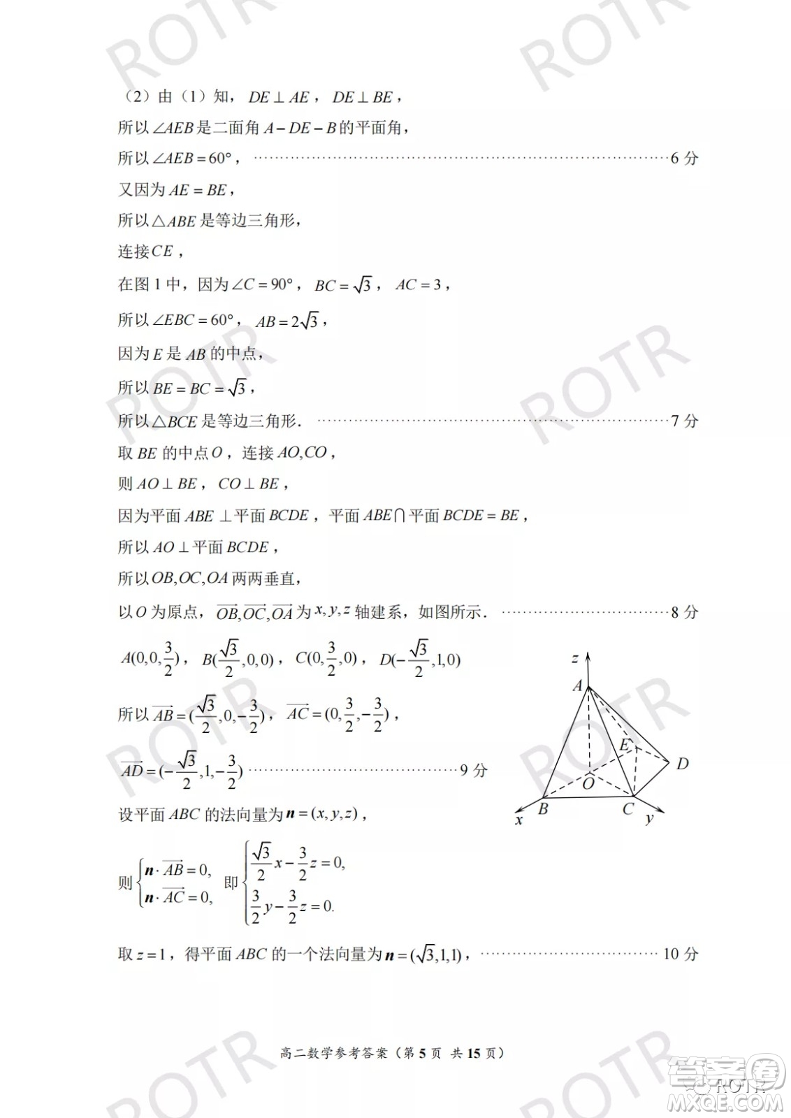 2022年5月福州市高中畢業(yè)班質(zhì)量檢測(cè)數(shù)學(xué)試題及答案