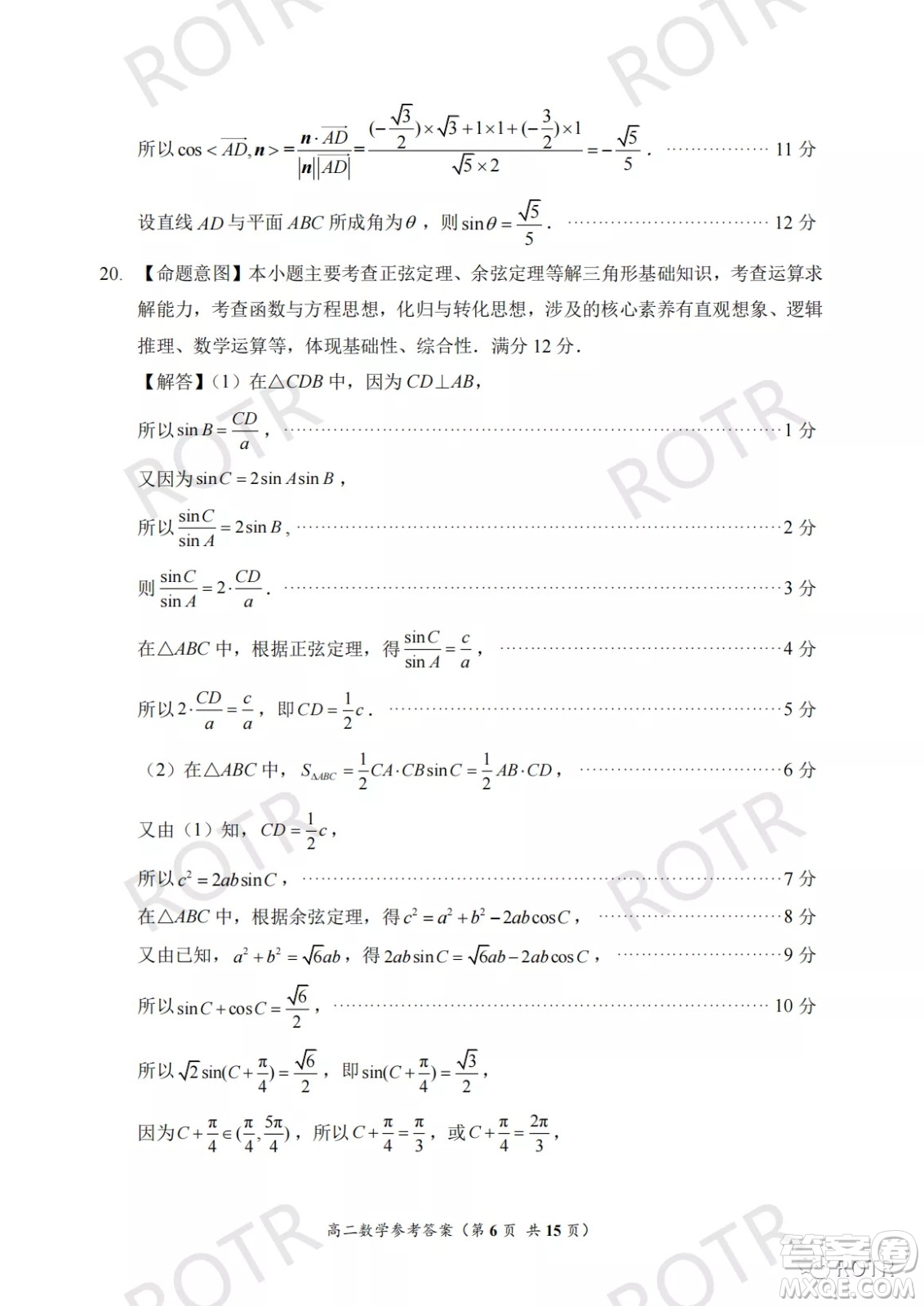 2022年5月福州市高中畢業(yè)班質(zhì)量檢測(cè)數(shù)學(xué)試題及答案