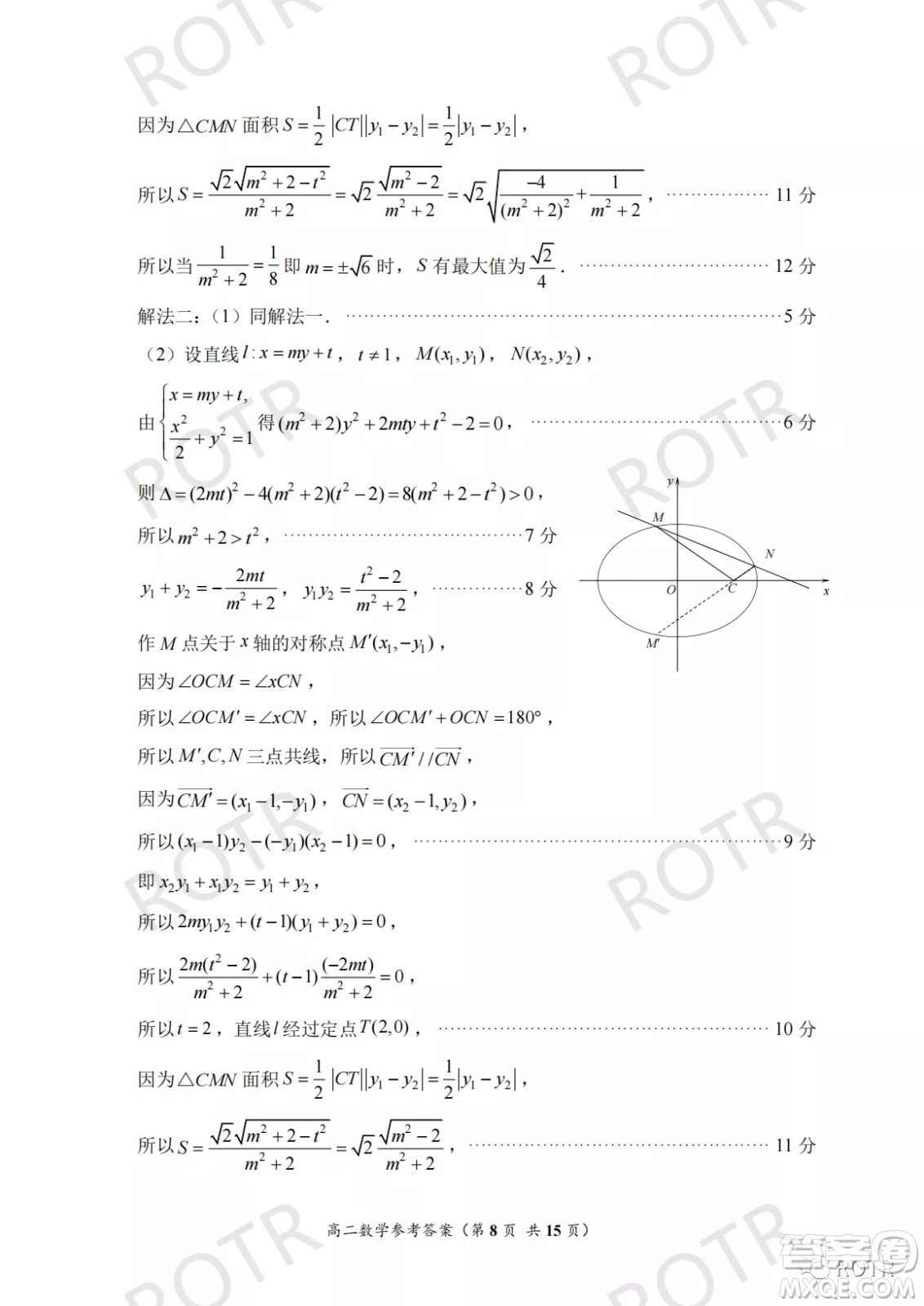 2022年5月福州市高中畢業(yè)班質(zhì)量檢測(cè)數(shù)學(xué)試題及答案