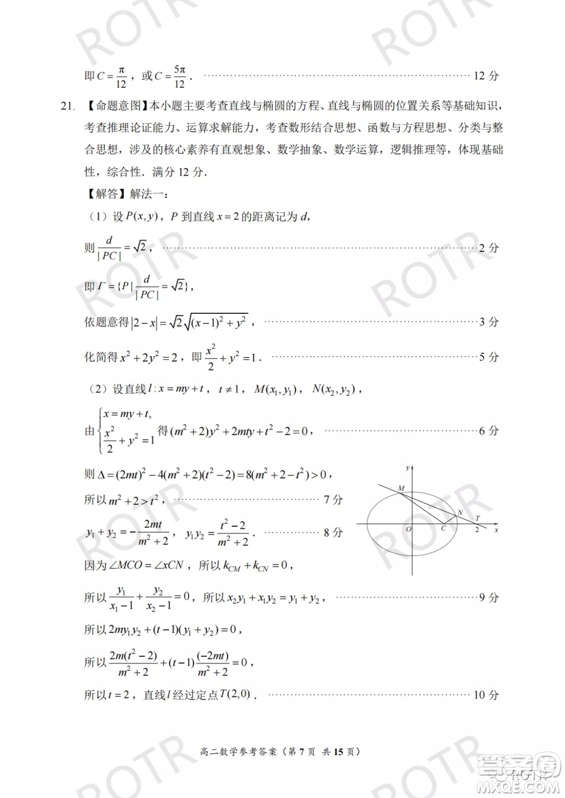 2022年5月福州市高中畢業(yè)班質(zhì)量檢測(cè)數(shù)學(xué)試題及答案