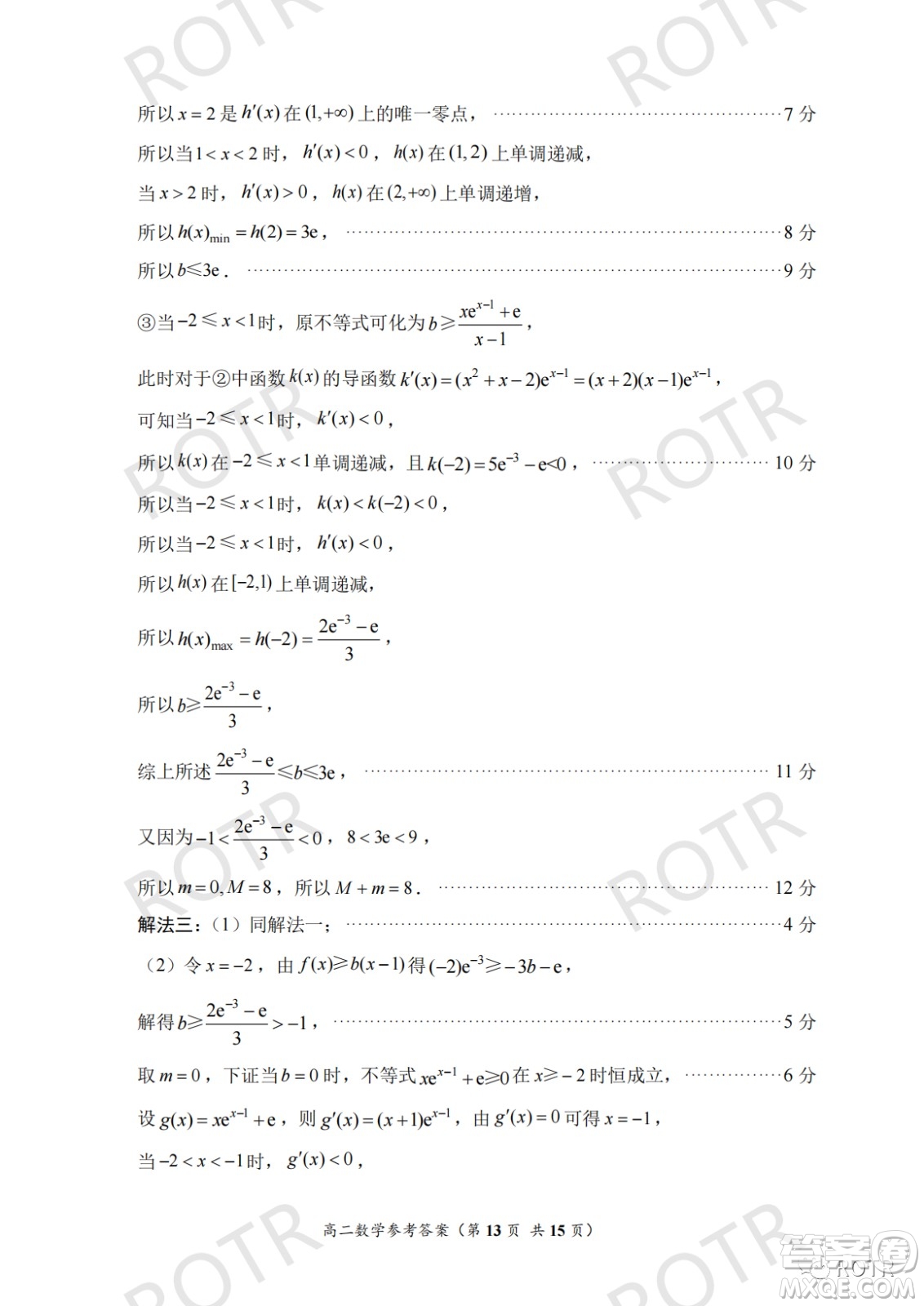 2022年5月福州市高中畢業(yè)班質(zhì)量檢測(cè)數(shù)學(xué)試題及答案