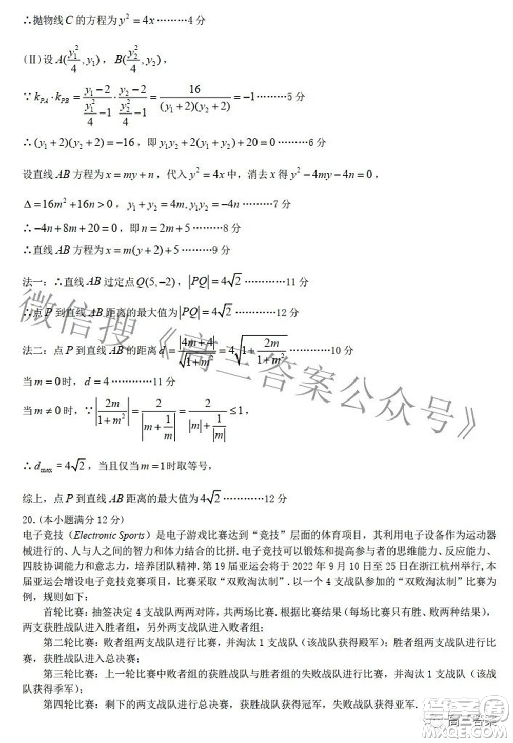 九江市2022年第三次高考模擬統(tǒng)一考試理科數(shù)學試題及答案