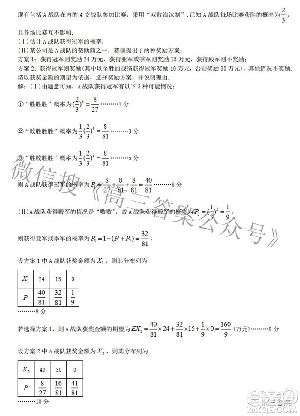 九江市2022年第三次高考模擬統(tǒng)一考試理科數(shù)學試題及答案