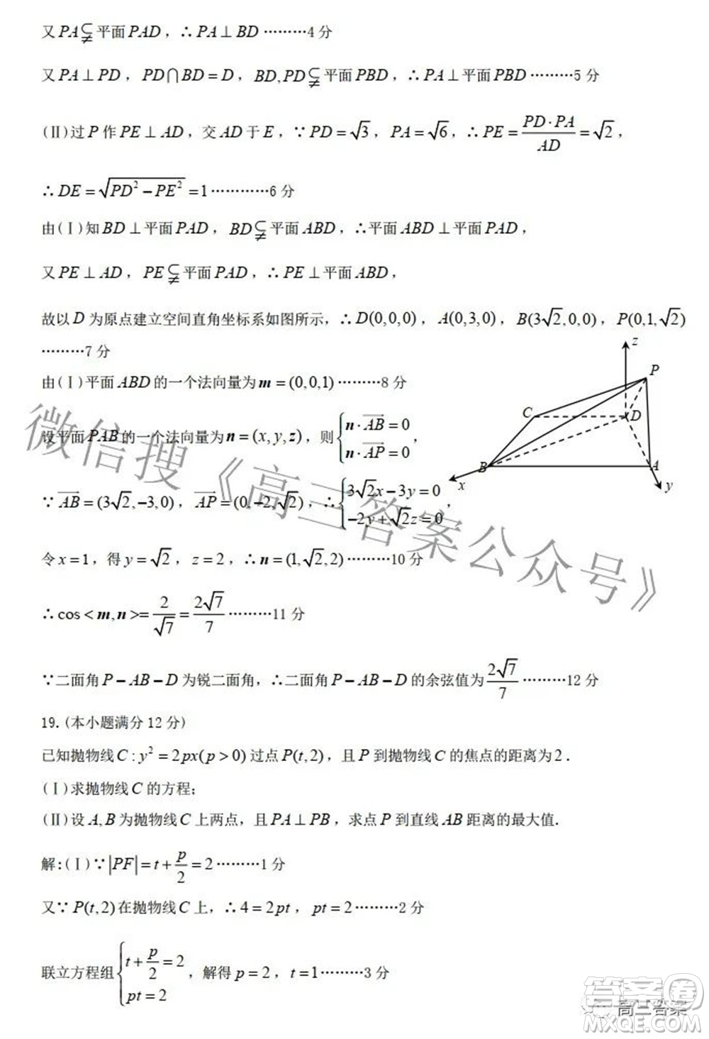 九江市2022年第三次高考模擬統(tǒng)一考試理科數(shù)學試題及答案