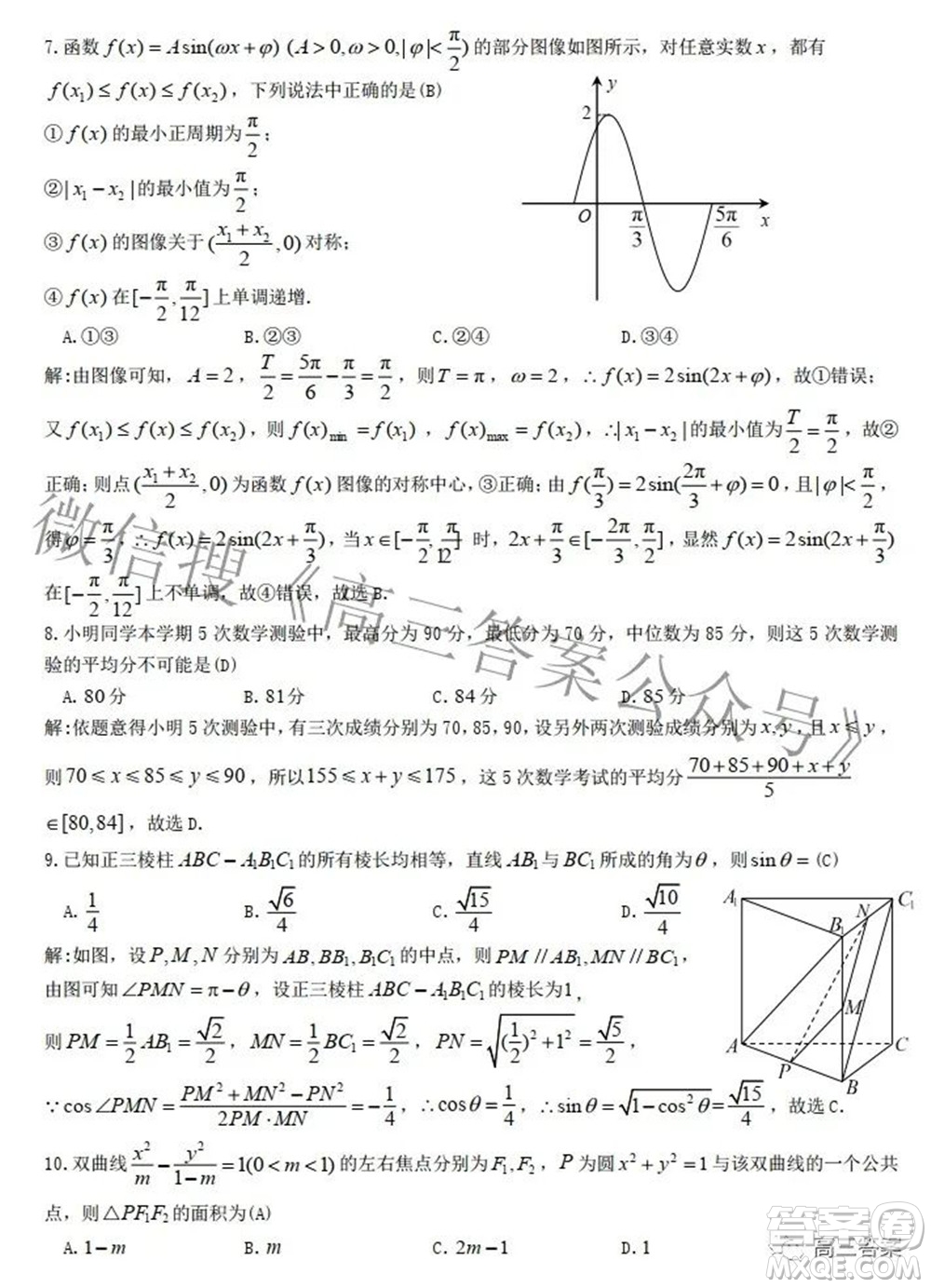 九江市2022年第三次高考模擬統(tǒng)一考試理科數(shù)學試題及答案