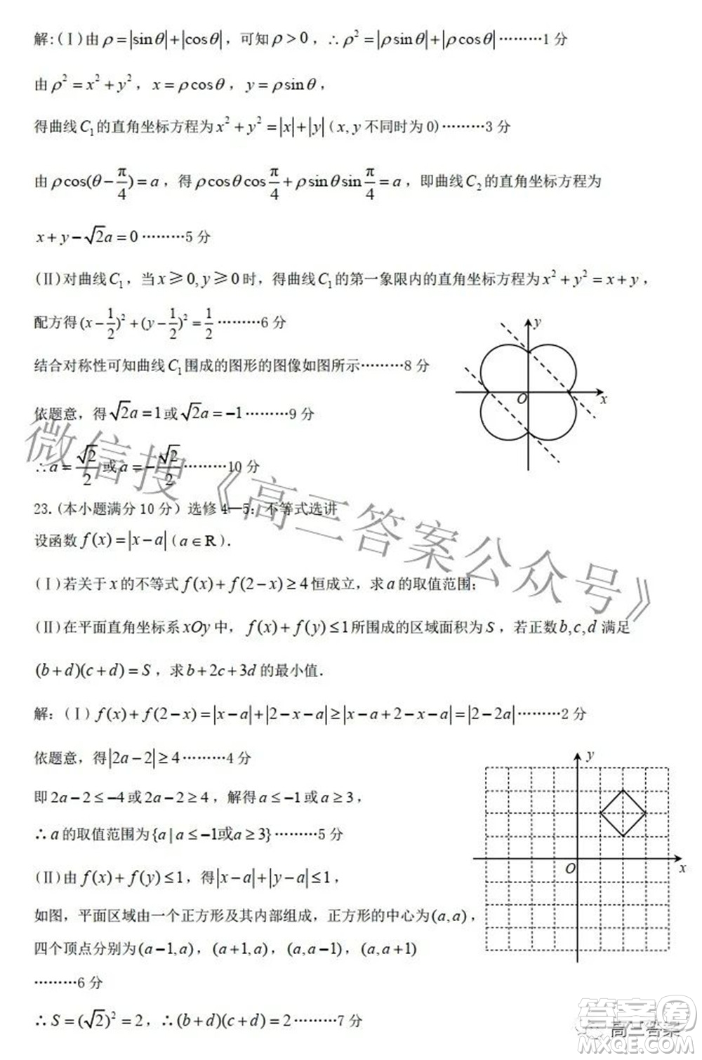 九江市2022年第三次高考模擬統(tǒng)一考試理科數(shù)學試題及答案