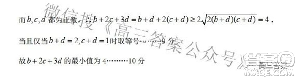 九江市2022年第三次高考模擬統(tǒng)一考試理科數(shù)學試題及答案