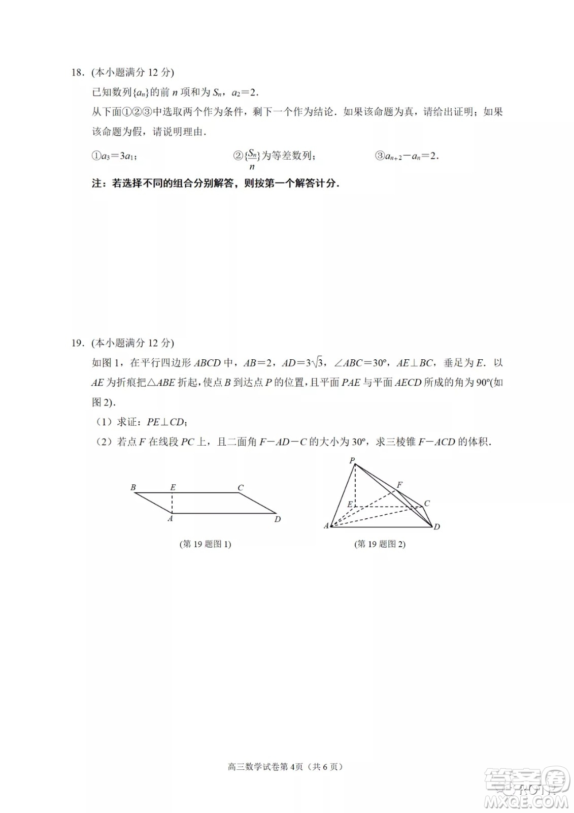 南京市2022屆高三年級第二次5月模擬考試數(shù)學(xué)試題及答案