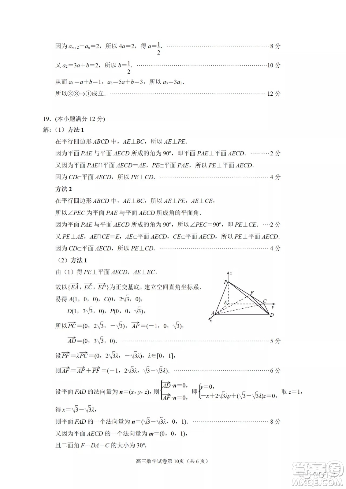 南京市2022屆高三年級第二次5月模擬考試數(shù)學(xué)試題及答案