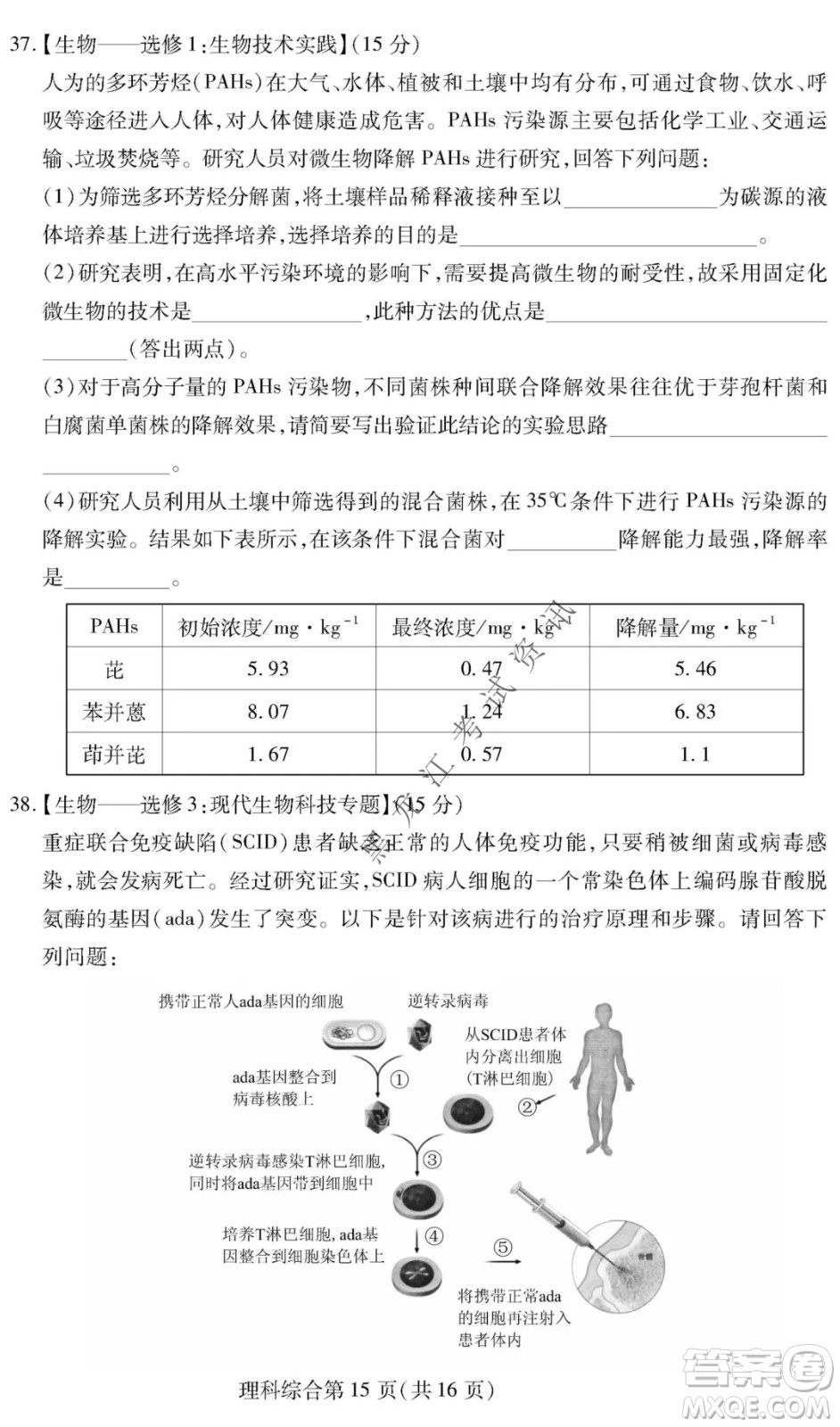 2022年東北三省四市教研聯(lián)合體高考模擬試卷一理科綜合試題及答案