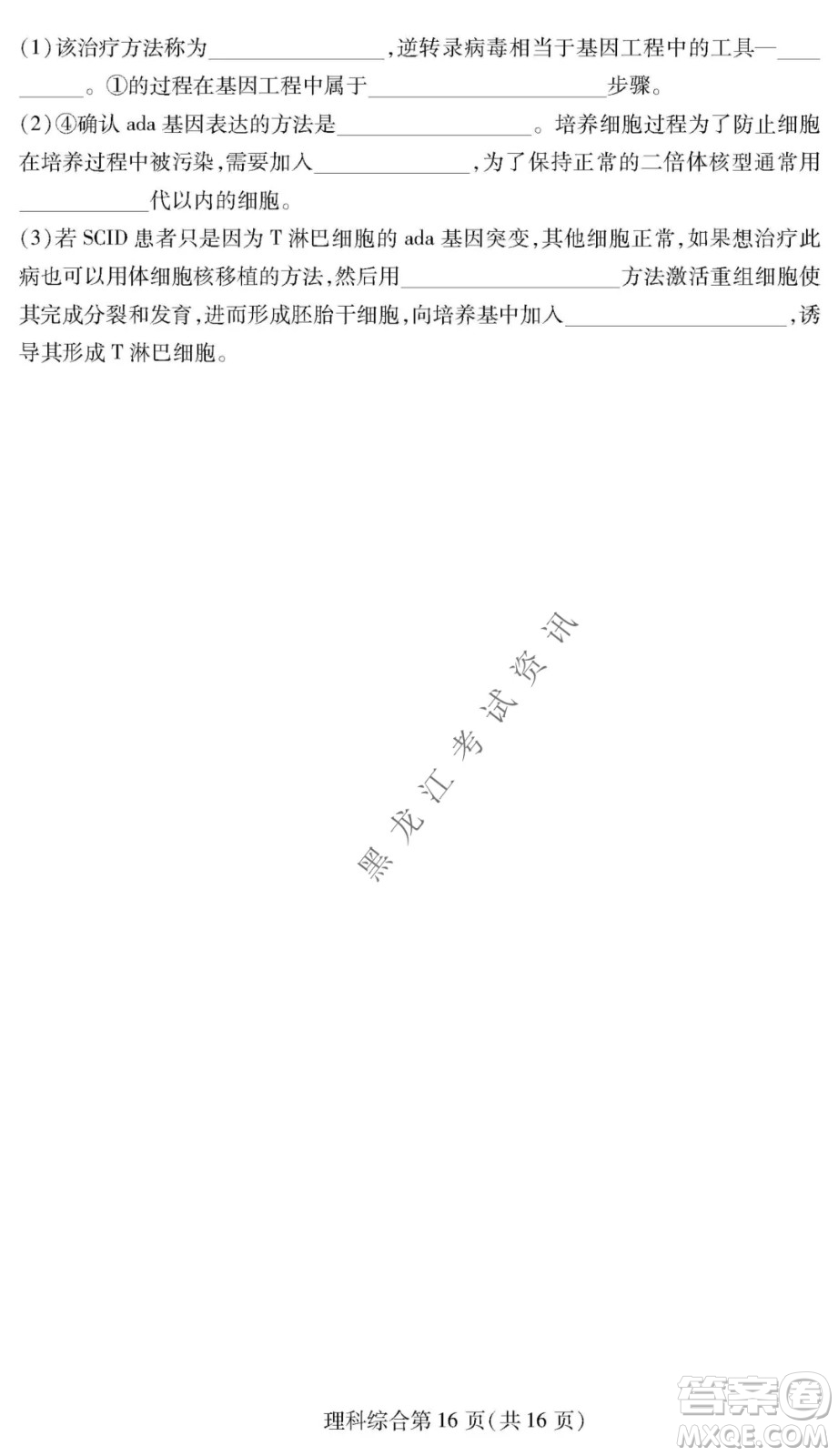 2022年東北三省四市教研聯(lián)合體高考模擬試卷一理科綜合試題及答案