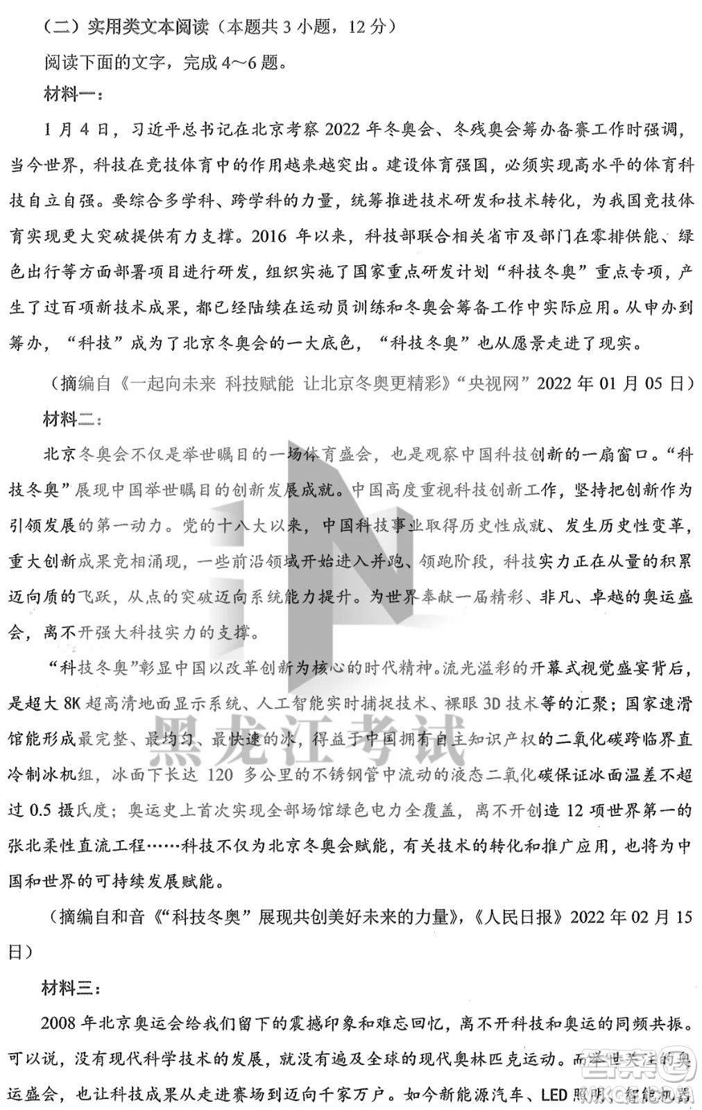 2022年東北三省四市教研聯(lián)合體高考模擬試卷一語文試題及答案