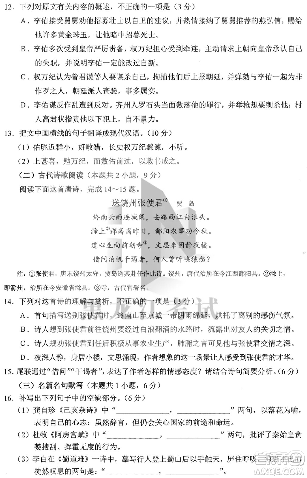 2022年東北三省四市教研聯(lián)合體高考模擬試卷一語文試題及答案