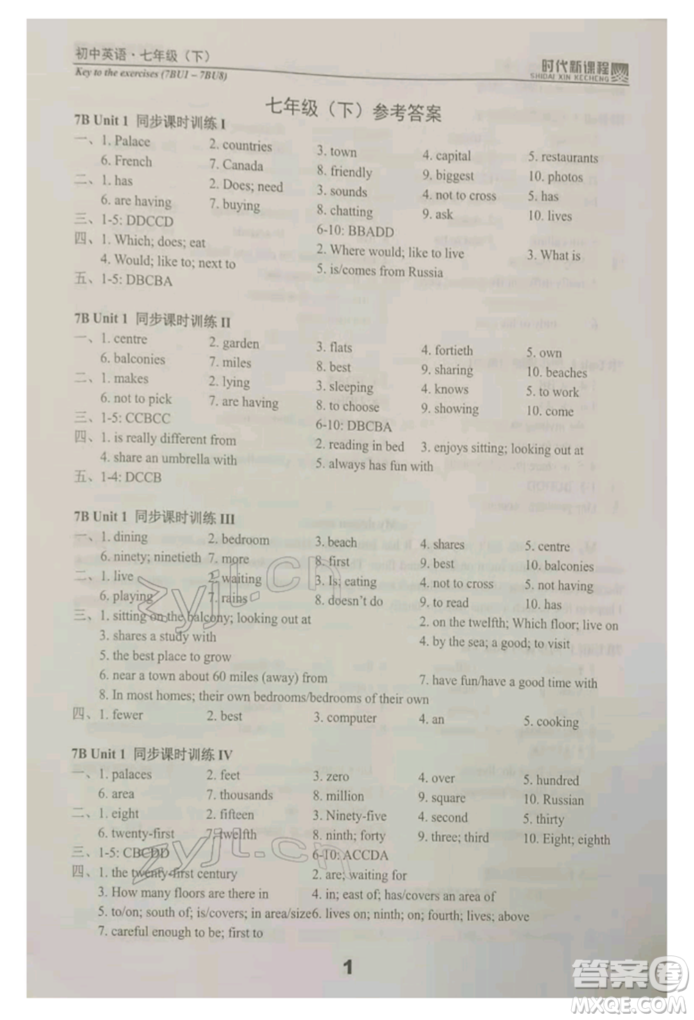 河海大學出版社2022時代新課程七年級下冊英語譯林版參考答案