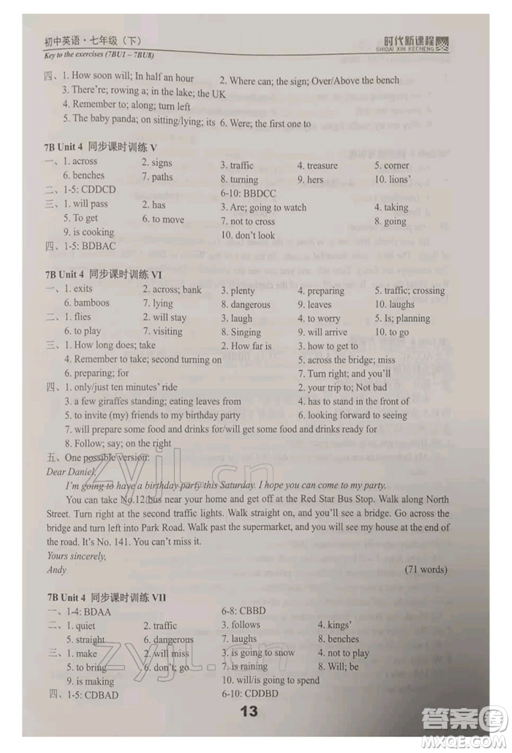 河海大學出版社2022時代新課程七年級下冊英語譯林版參考答案