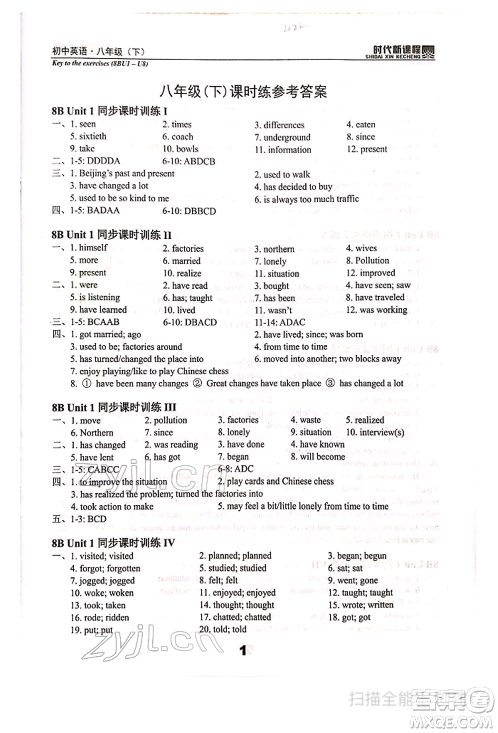 河海大學(xué)出版社2022時代新課程八年級下冊英語譯林版參考答案