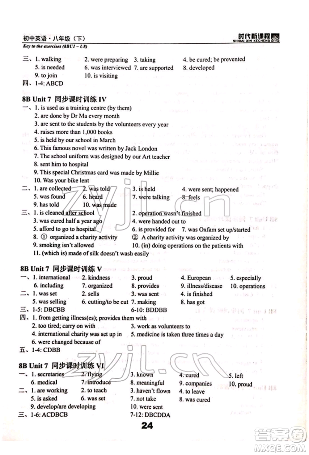 河海大學(xué)出版社2022時代新課程八年級下冊英語譯林版參考答案