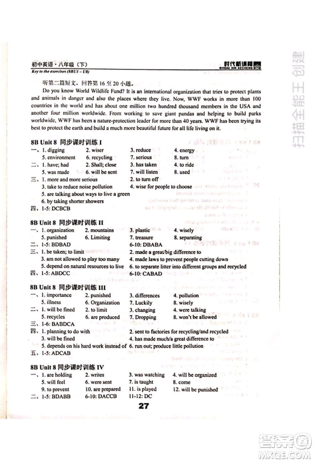 河海大學(xué)出版社2022時代新課程八年級下冊英語譯林版參考答案