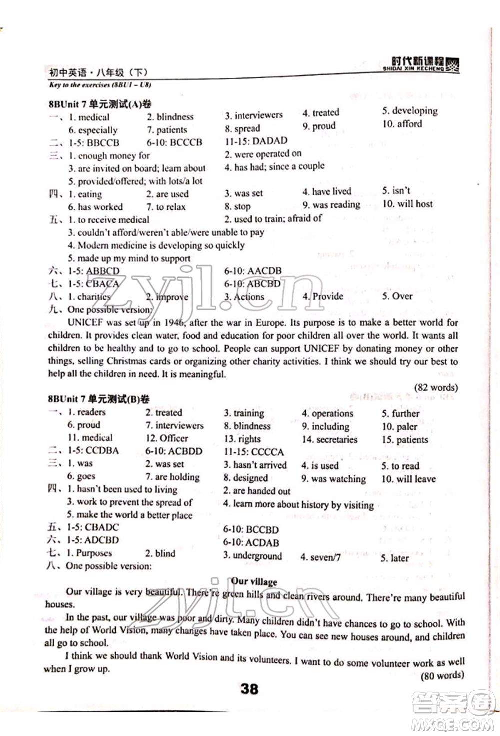 河海大學(xué)出版社2022時代新課程八年級下冊英語譯林版參考答案