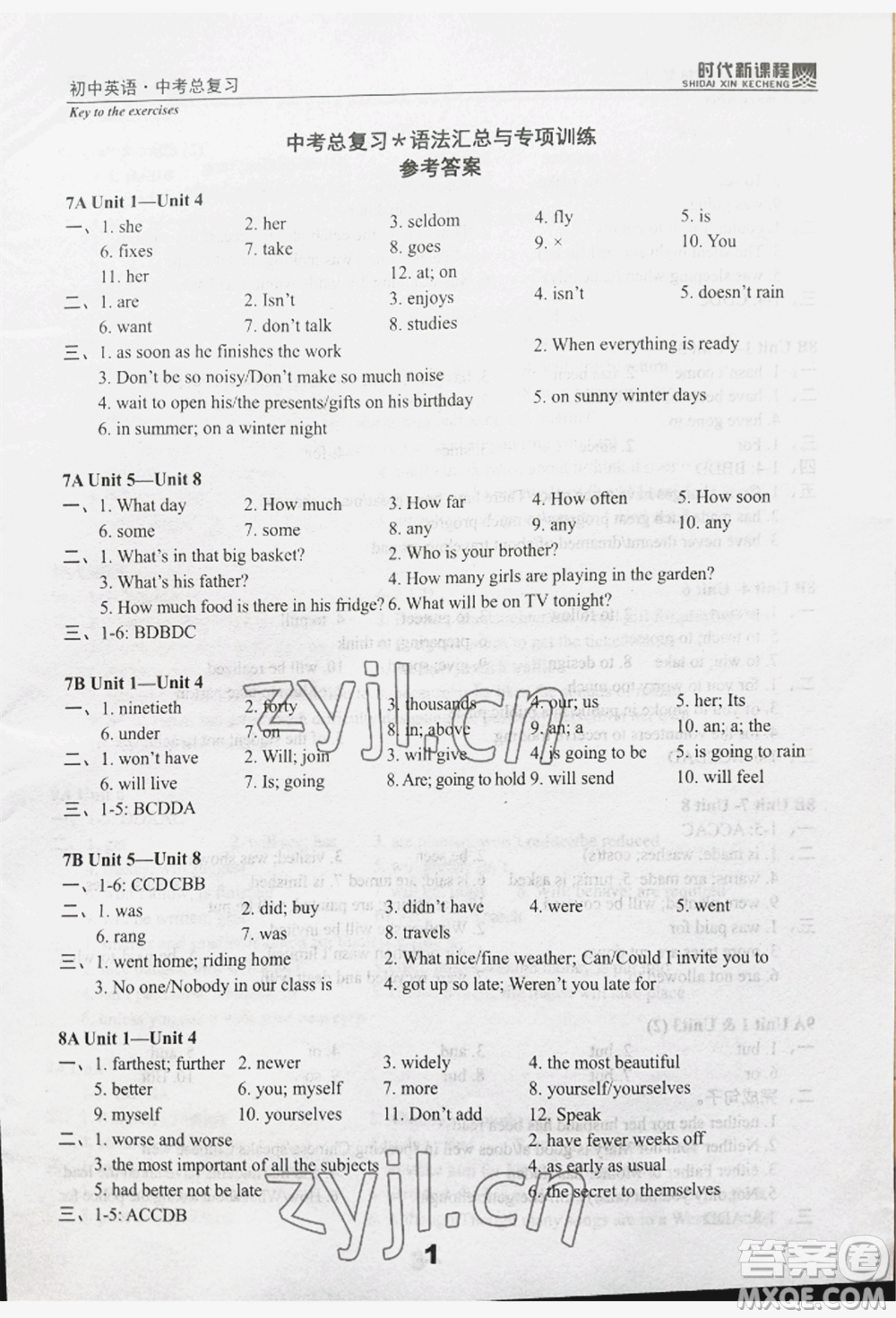 河海大學(xué)出版社2022時(shí)代新課程中考總復(fù)習(xí)英語(yǔ)通用版參考答案