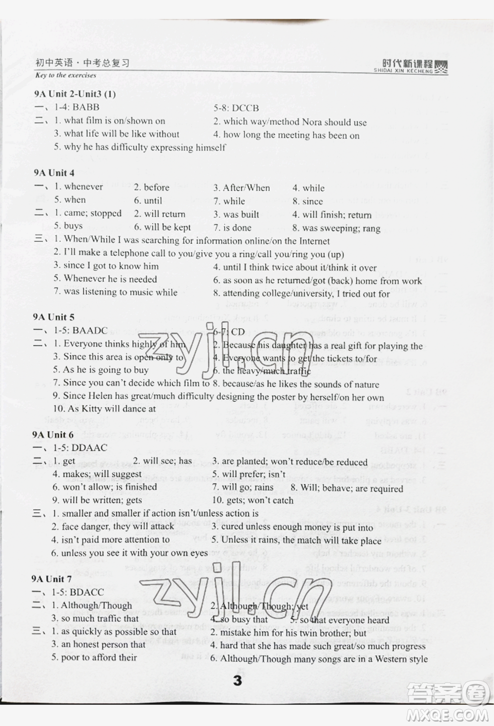 河海大學(xué)出版社2022時(shí)代新課程中考總復(fù)習(xí)英語(yǔ)通用版參考答案