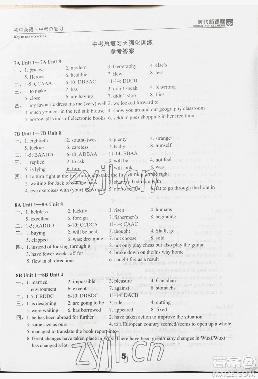 河海大學(xué)出版社2022時(shí)代新課程中考總復(fù)習(xí)英語(yǔ)通用版參考答案