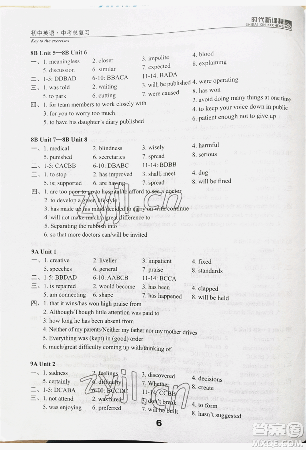 河海大學(xué)出版社2022時(shí)代新課程中考總復(fù)習(xí)英語(yǔ)通用版參考答案