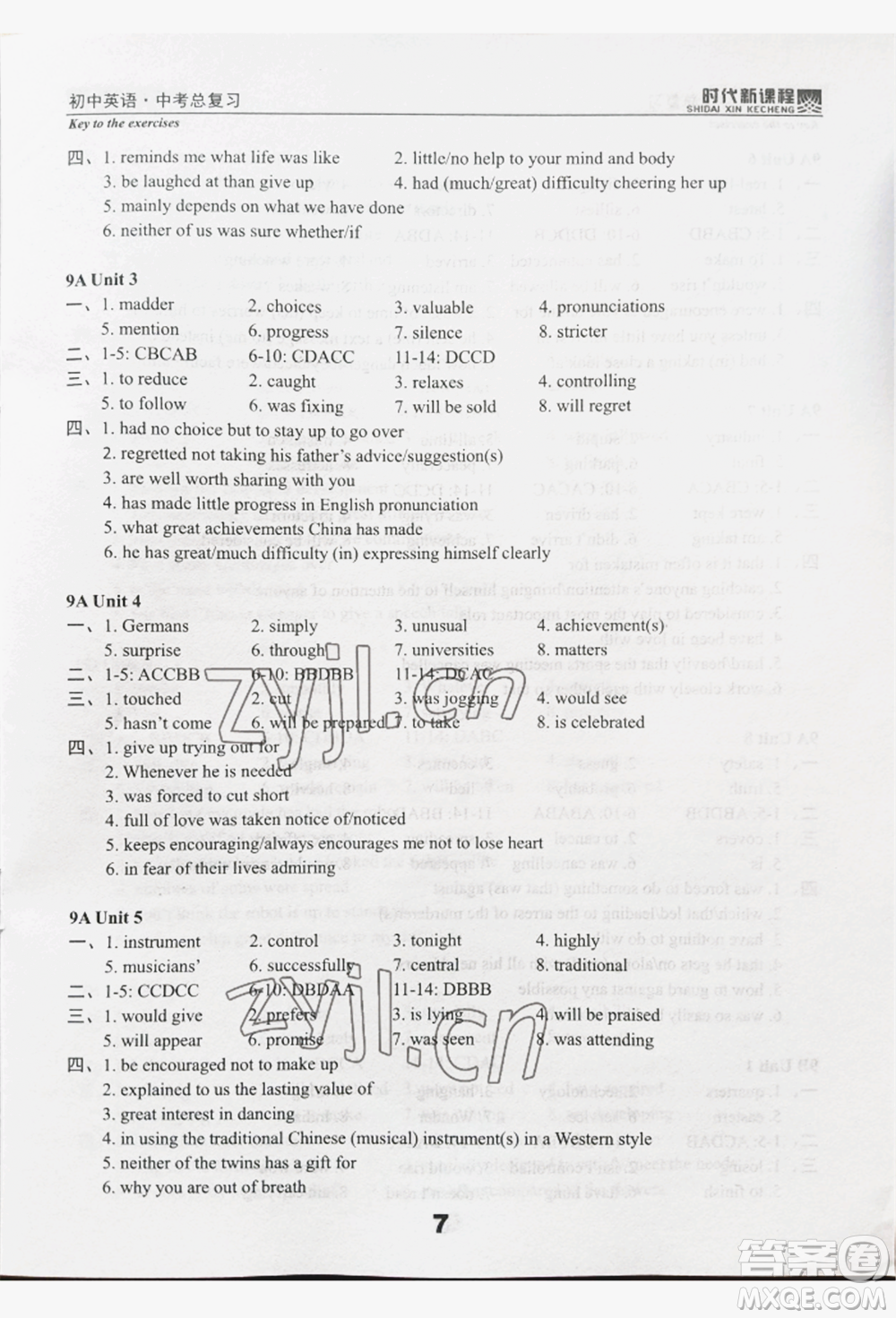 河海大學(xué)出版社2022時(shí)代新課程中考總復(fù)習(xí)英語(yǔ)通用版參考答案