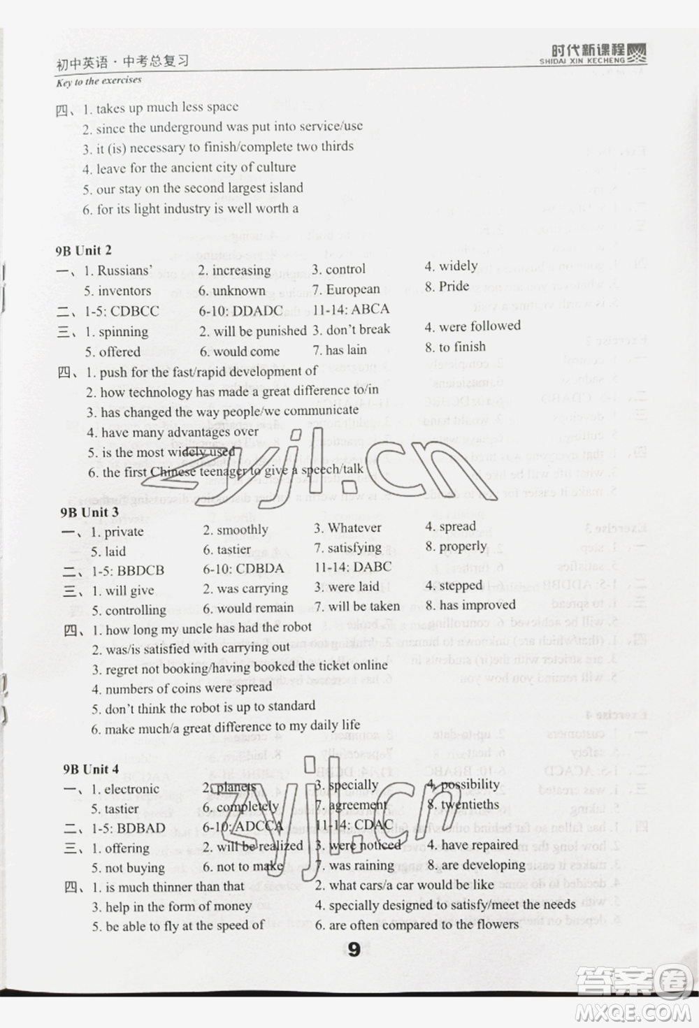 河海大學(xué)出版社2022時(shí)代新課程中考總復(fù)習(xí)英語(yǔ)通用版參考答案