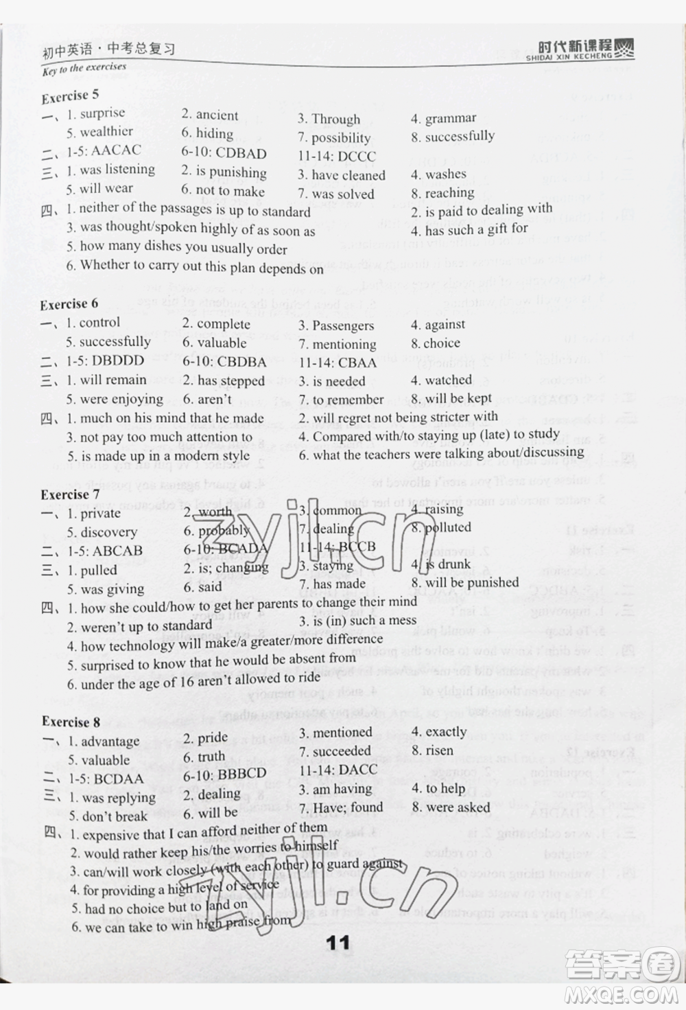 河海大學(xué)出版社2022時(shí)代新課程中考總復(fù)習(xí)英語(yǔ)通用版參考答案