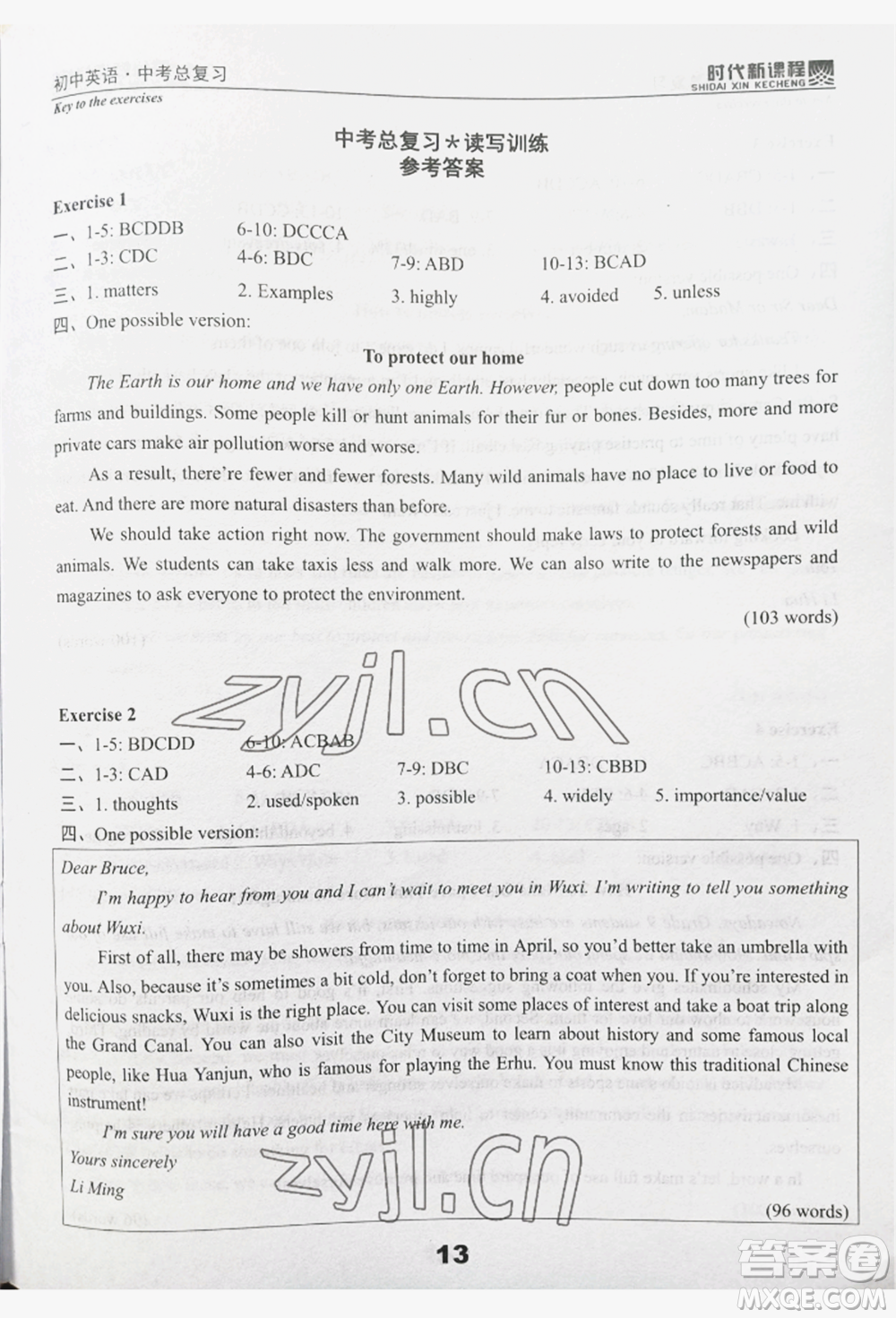 河海大學(xué)出版社2022時(shí)代新課程中考總復(fù)習(xí)英語(yǔ)通用版參考答案