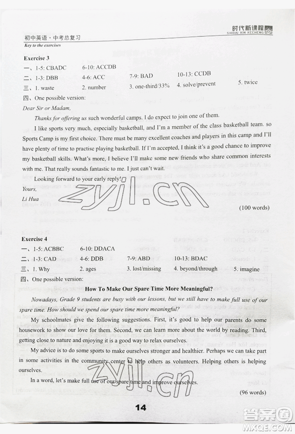 河海大學(xué)出版社2022時(shí)代新課程中考總復(fù)習(xí)英語(yǔ)通用版參考答案