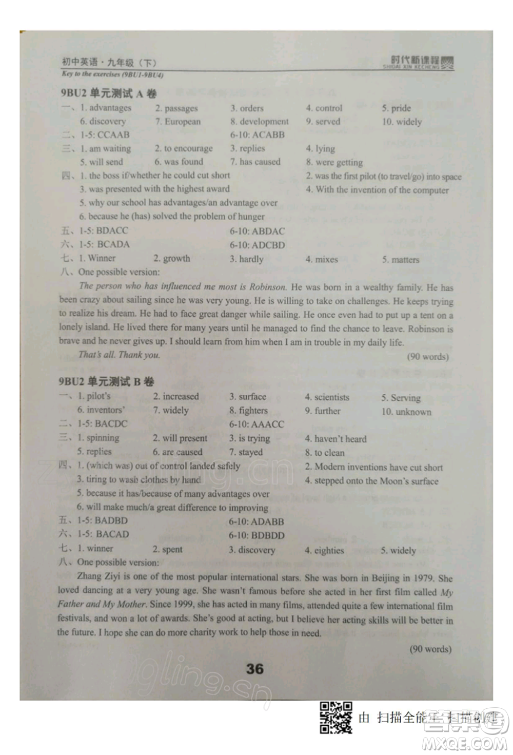 河海大學(xué)出版社2022時代新課程九年級下冊英語譯林版參考答案