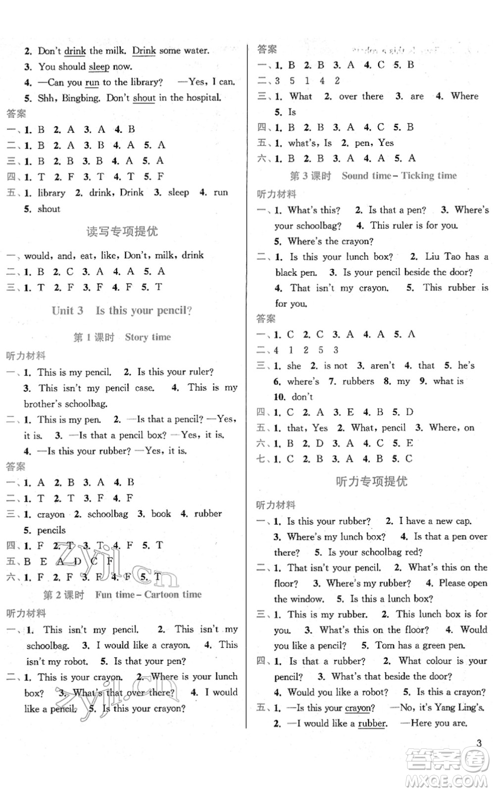 東南大學(xué)出版社2022金3練三年級英語下冊江蘇版答案