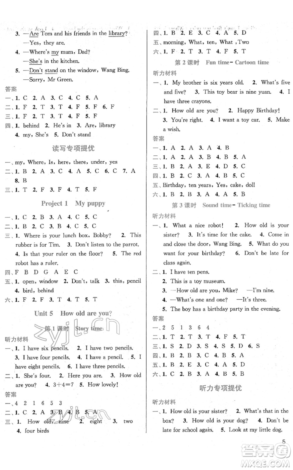 東南大學(xué)出版社2022金3練三年級英語下冊江蘇版答案