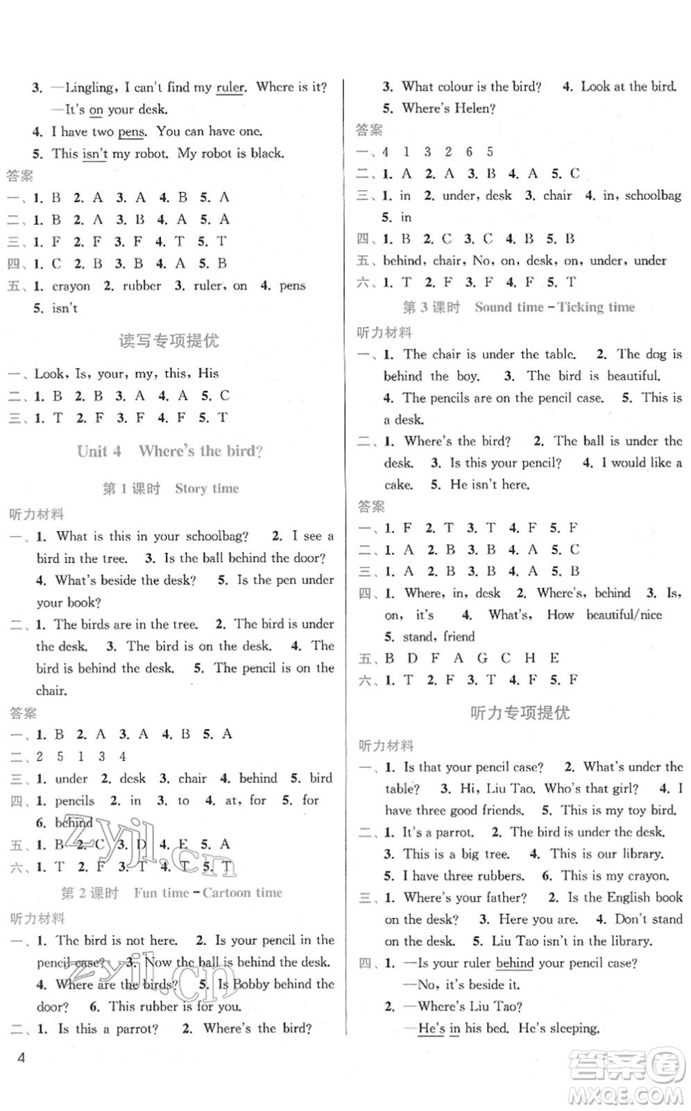 東南大學(xué)出版社2022金3練三年級英語下冊江蘇版答案