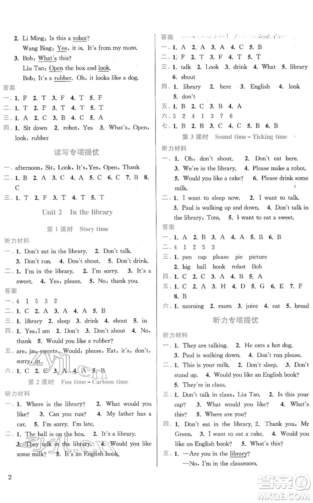 東南大學(xué)出版社2022金3練三年級英語下冊江蘇版答案