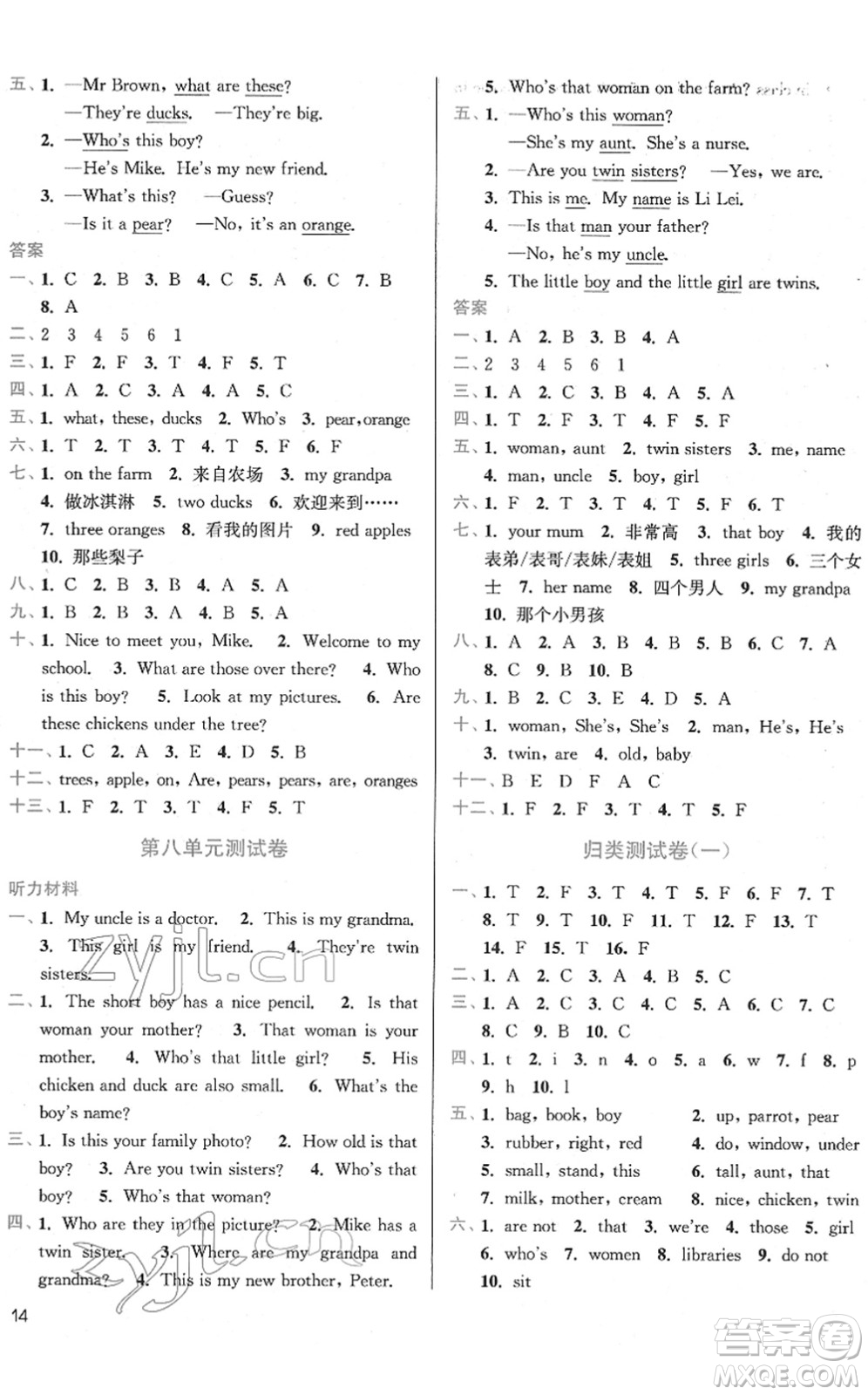 東南大學(xué)出版社2022金3練三年級英語下冊江蘇版答案