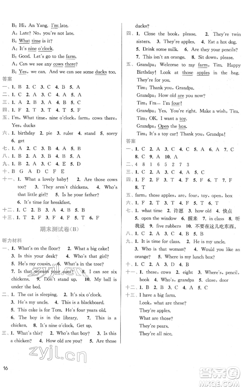 東南大學(xué)出版社2022金3練三年級英語下冊江蘇版答案