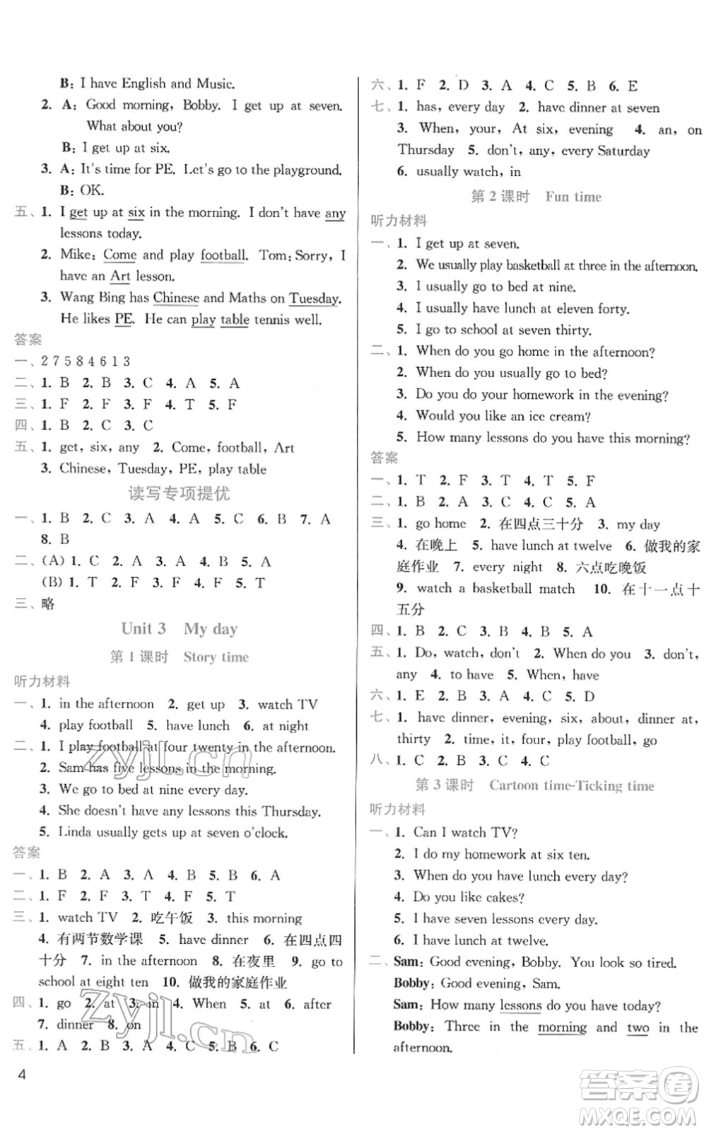 東南大學(xué)出版社2022金3練四年級英語下冊江蘇版答案