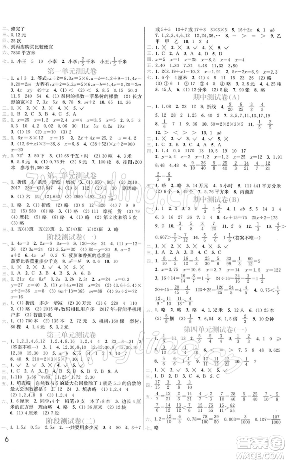 東南大學出版社2022金3練五年級數(shù)學下冊江蘇版答案